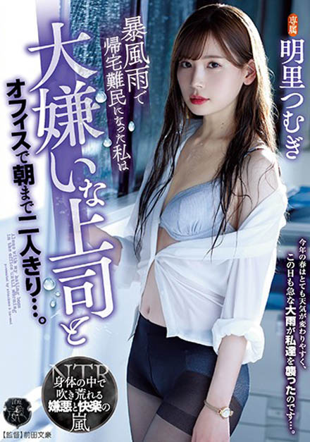 明里 つむぎ(明里紬)品番作品ATID-421介绍及预览-福美阁
