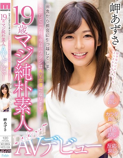 岬あずさ(岬梓)品番作品MIFD-059介绍及预览-福美阁