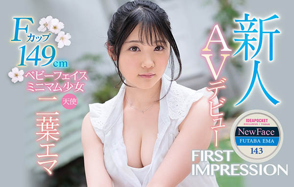 二叶エマ(二叶惠麻，Futaba-Ema)品番作品IPX-510介绍及预览-福美阁