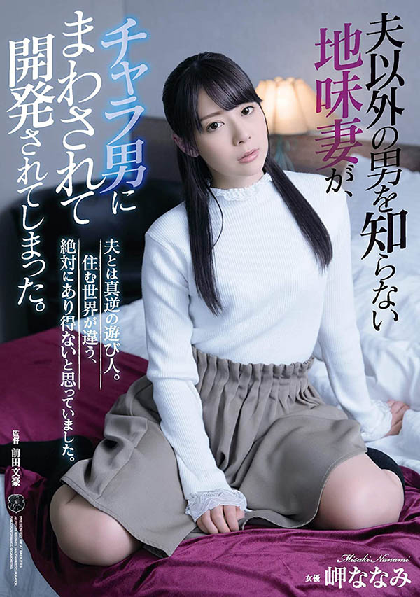 岬ななみ(岬奈奈美，Misaki-Nanami)品番作品ATID-412介绍及预览-福美阁