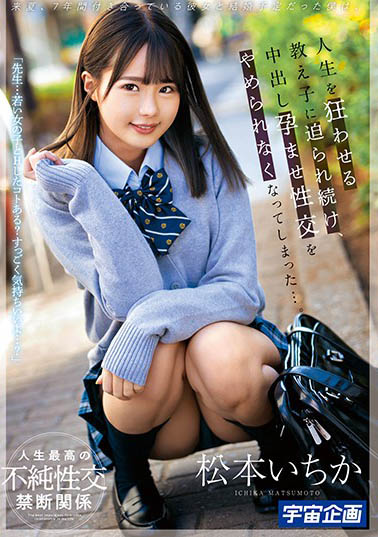 松本いちか（松本一香）品番作品MDS-890介绍及预览-福美阁