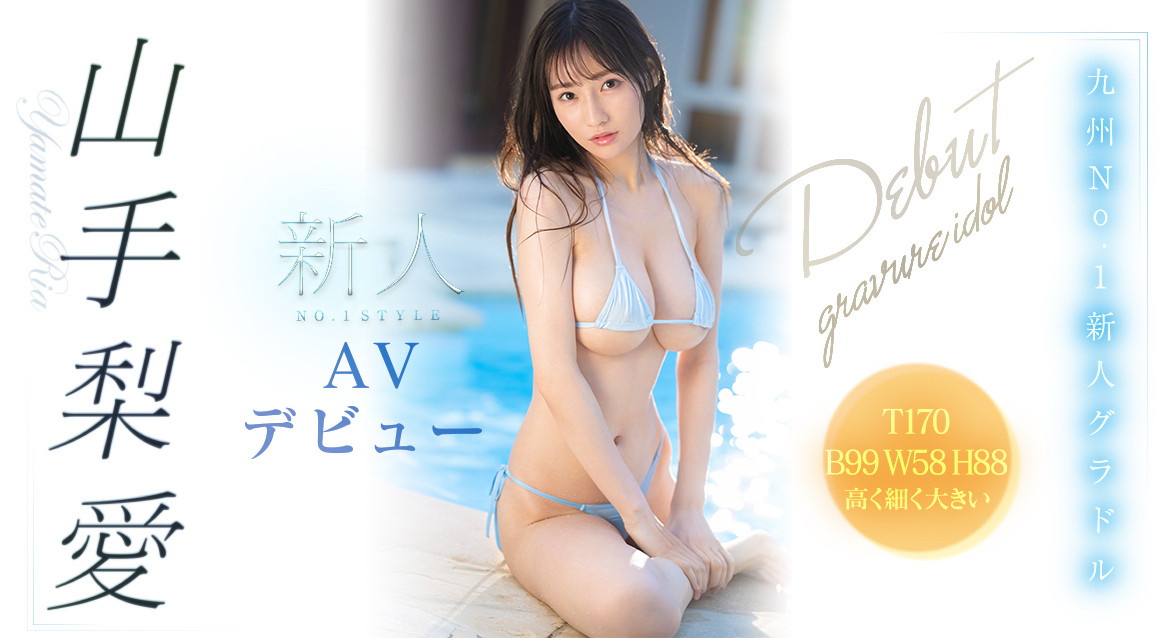 山手梨爱(Yamate-Ria)品番作品SSIS-256介绍及预览-福美阁