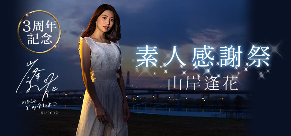 山岸逢花(Yamagishi-Aika)品番作品PRED-239介绍及预览-福美阁