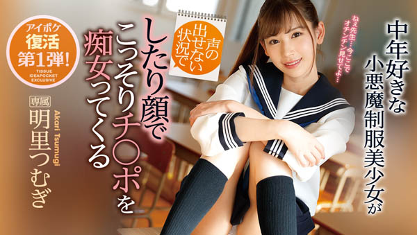 明里つむぎ(明里紬)品番作品IPX-316介绍及预览-福美阁