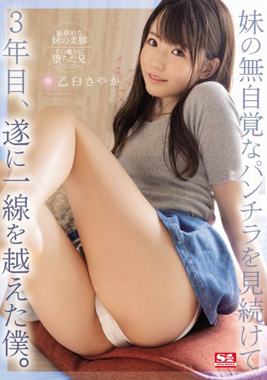 乙白さやか（乙白沙也加）品番作品SSNI-898介绍及预览-福美阁