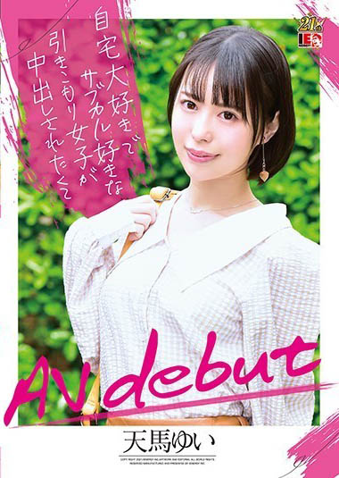 天马ゆい(天马唯，Tenma-Yui)品番作品IENF-147介绍及预览-福美阁