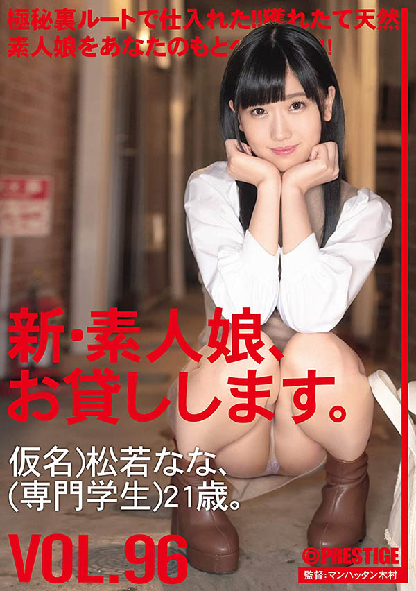 松若なな(松若奈奈，Matsuwaka-Nana)品番作品CHN-199介绍及预览-福美阁