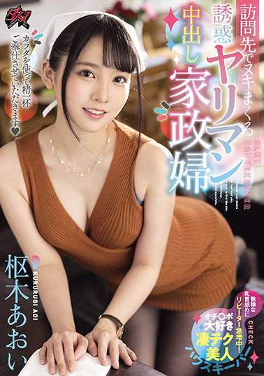 枢木あおい（枢木葵）品番作品DASD-876介绍及预览-福美阁