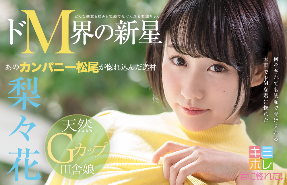 梨々花(梨梨花)品番作品MVSD-361介绍及预览-福美阁