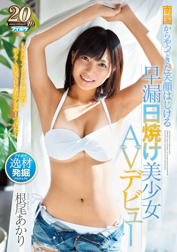根尾あかり(根尾朱里)品番作品IPX-302介绍及预览-福美阁