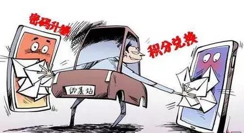 净网2019 如果你被电信诈骗，第一时间这样做！-福美阁