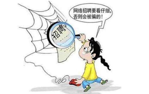 网上兼职打字不可信 高收入背后是陷阱-福美阁