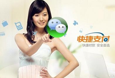 微信支付订购机票_掉入陷阱连环受骗-福美阁