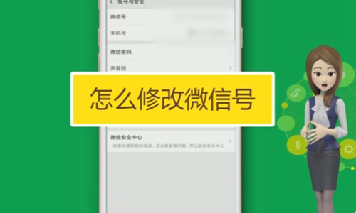微信号怎么修改第二次 教你最新强行修改微信号教程