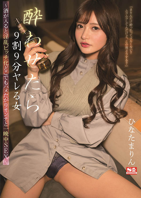 ひなたまりん(日向真凛，Hinata-Marin)品番作品SSIS-396介绍及预览-福美阁
