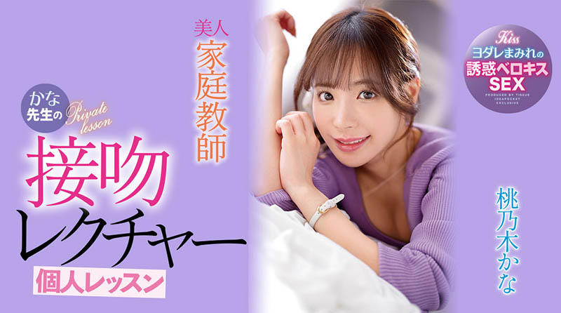 桃乃木かな(桃乃木香奈，Momonogi-Kana)品番作品IPX-885介绍及预览-福美阁