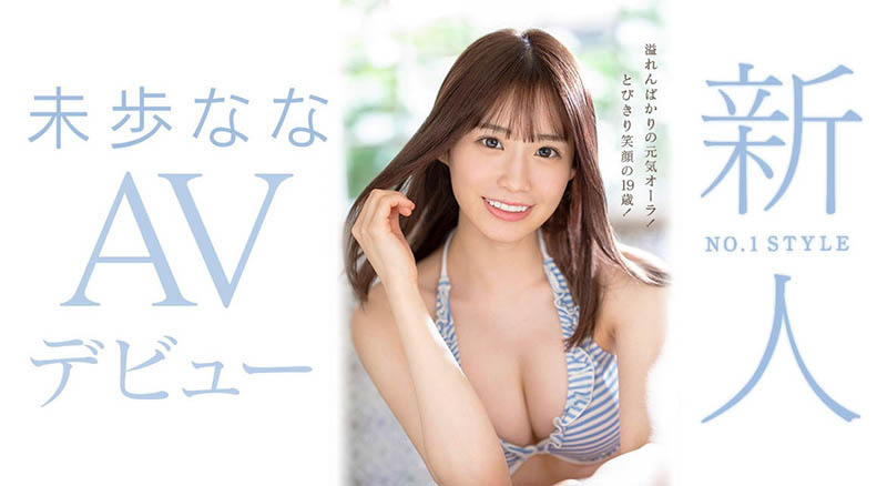 未歩なな(未步奈奈，Miho-Nana)品番作品SSIS-447介绍及预览-福美阁