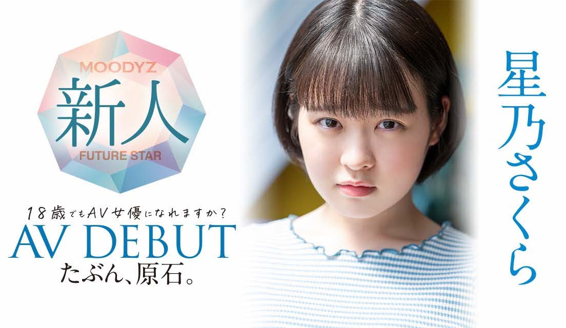 星乃さくら(星乃樱，Hoshino-Sakura)品番作品MIDV-148介绍及预览-福美阁