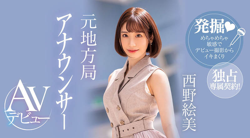西野絵美(西野绘美，Nishino-Emi)品番作品PRED-419介绍及预览-福美阁