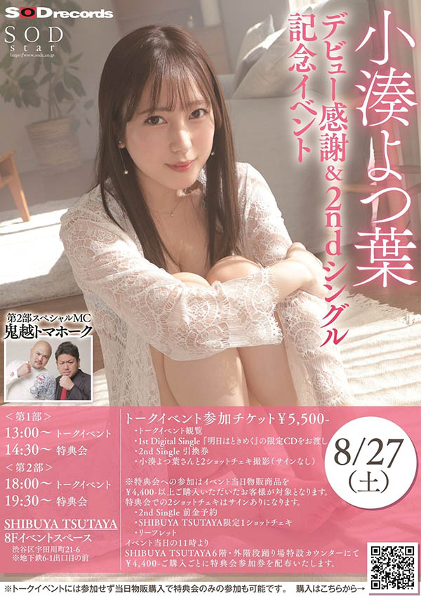 小凑よつ叶(小凑四叶，Kominato-Yotsuha)品番作品STARS-715介绍及预览-福美阁