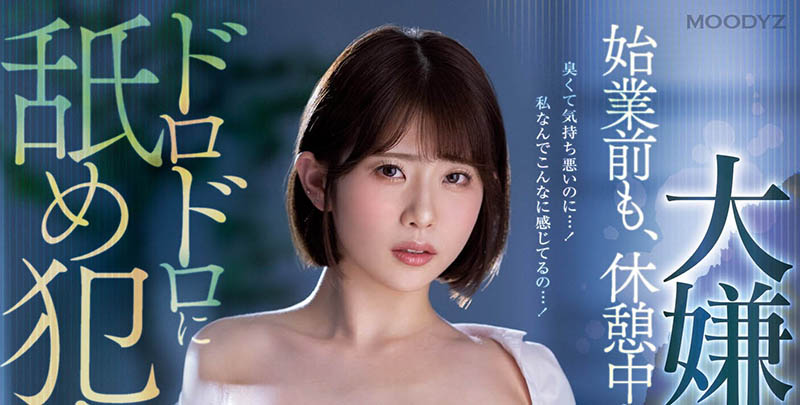 葵いぶき(葵伊吹)个人资料及最新作品MIDV-241预览-福美阁