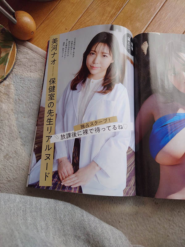 美河ナオ(美河奈央)最新作品IPIT-035介绍及封面预览