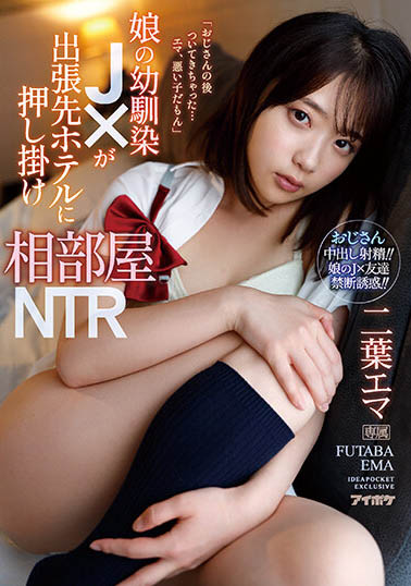 二叶エマ（二叶惠麻）最新品番作品IPZZ-006介绍及预览-福美阁