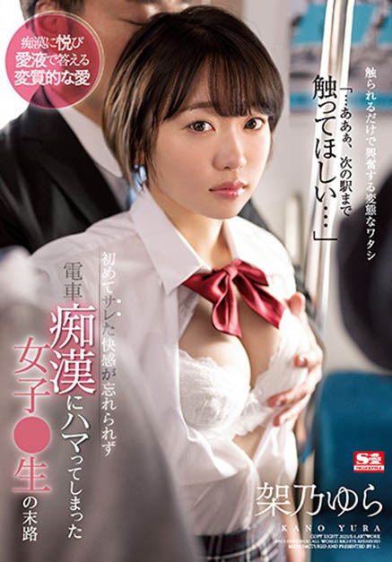 架乃ゆら(架乃由罗)最新品番作品SSIS-717介绍及预览-福美阁