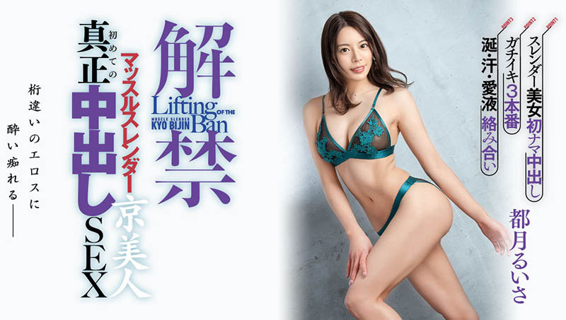 都月るいさ(都月琉衣纱)最新品番作品HMN-410介绍及预览-福美阁