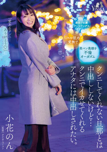 小花のん（小花暖）最新品番作品MOON-007介绍及预览-福美阁