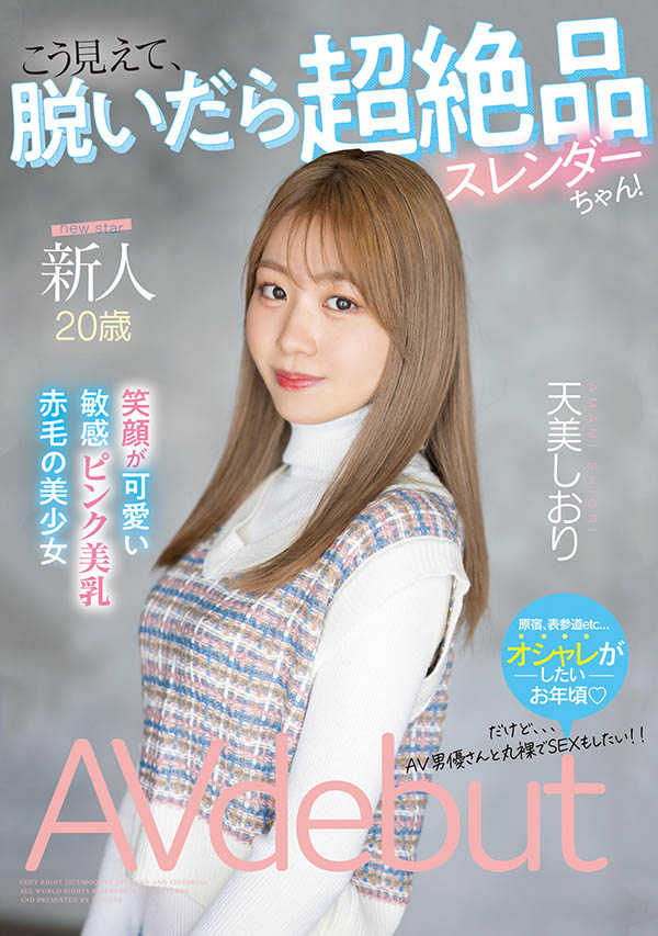 天美しおり(天美诗织)最新品番作品MIFD-245介绍及预览-福美阁