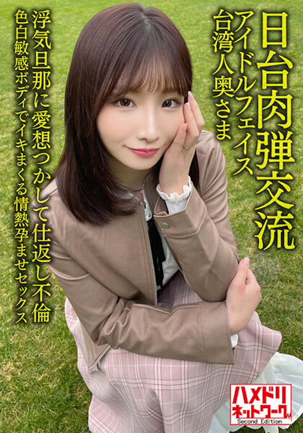 「Nia」最新品番作品HMDNV-628介绍及预览-福美阁