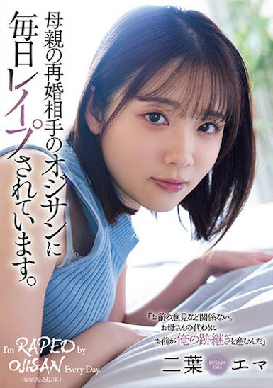 二叶エマ（二叶惠麻）最新品番作品SAME-070介绍及预览-福美阁