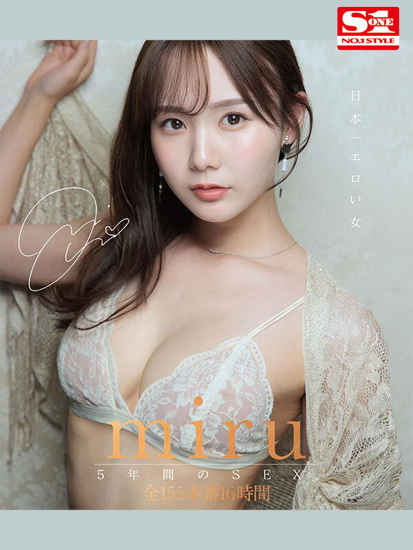 「Miru」最新品番作品OFJE-561介绍及预览-福美阁
