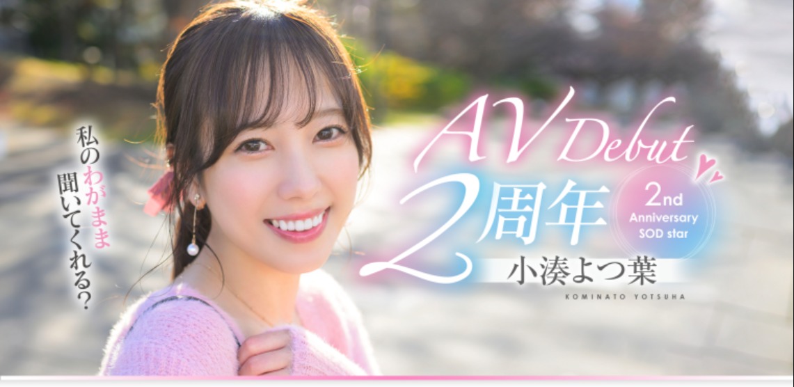 小凑よつ叶(小凑四叶)最新品番作品START-075介绍及预览-福美阁