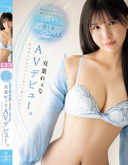 双叶れぇな(双叶丽奈)最新品番作品CAWD-712介绍及预览-福美阁